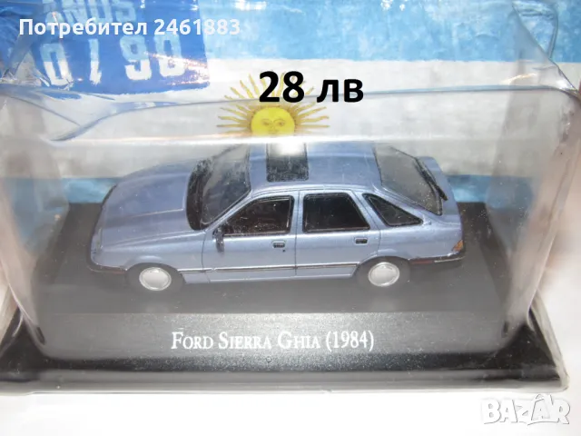 1/43 Salvat/IXO Ford Sierra Ghia 1984 метална колекционерска количка, снимка 1 - Колекции - 49388022