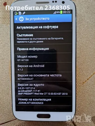 Samsung Note 2, снимка 4 - Samsung - 48637158