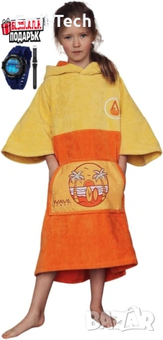 Детско Пончо 100% памук за плаж/басейн + ПОДАРЪК детски часовник