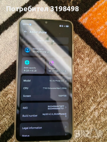 Телефон, снимка 2 - Други - 54303057