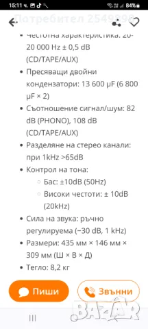 YMAHA rx496, снимка 6 - Ресийвъри, усилватели, смесителни пултове - 49209600