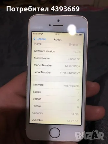 iPhone SE 2016 64 GB, снимка 4 - Apple iPhone - 49191107