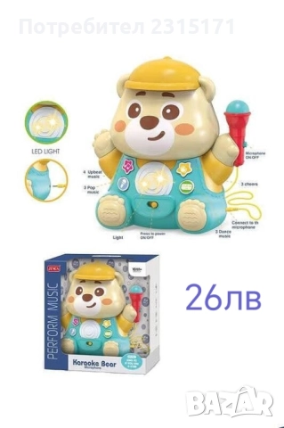 Детски музикални играчки , снимка 5 - Музикални играчки - 51698886