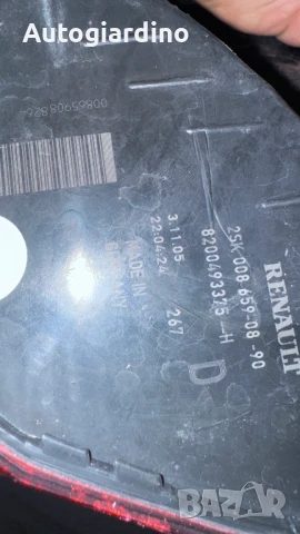 Стопове зa Renault Scenic Megane - 8200493374-H / 8200493375-H / 2SK008659-07-90, снимка 2 - Части - 51326938
