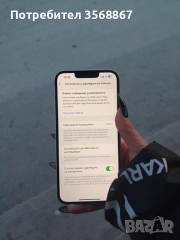 Здравейте продавам iPhone 14 