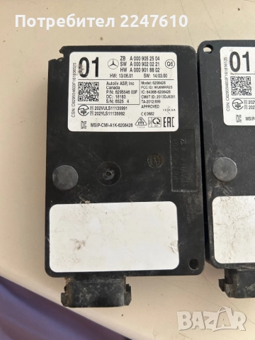 Два броя радарсензор- A0009052504, снимка 2 - Части - 51602094