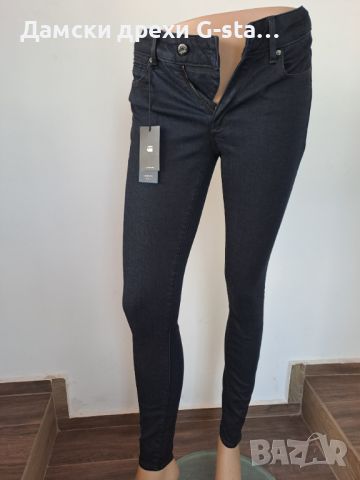 Дамски дънки G-Star RAW® SHAPE HIGH SUPER SKINNY WMN RINSED W26/L32; 16, снимка 1 - Дънки - 46254543