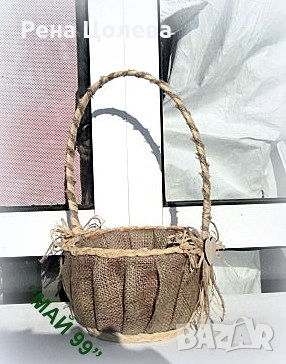 Кошничка в зебло и слама