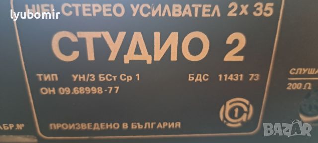 Студио 2 респром, снимка 3 - Ресийвъри, усилватели, смесителни пултове - 46778769