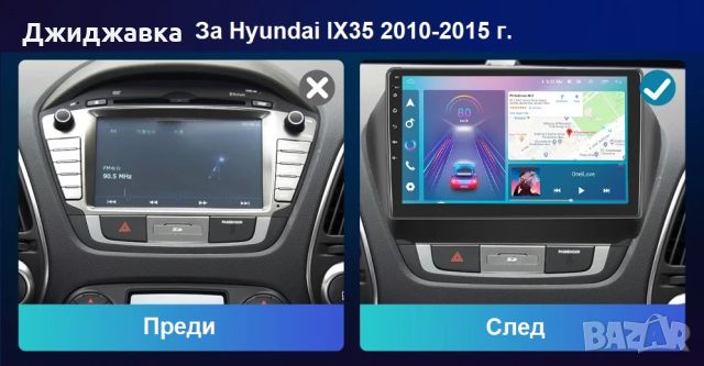 Hyundai IX35 мултимедия Android GPS навигация, снимка 2 - Части - 46362660