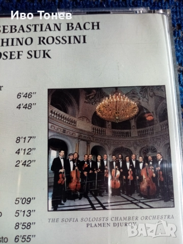 Compact. Disc. SEBASTIAN. BACH, снимка 11 - CD дискове - 52132188