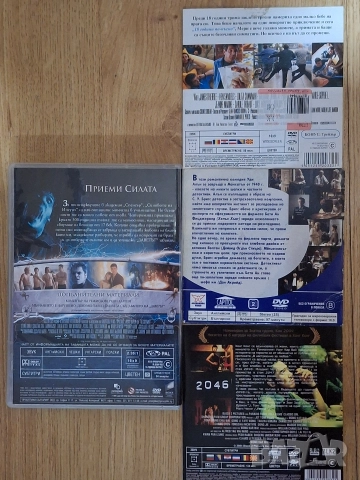 К-т от 4 DVD филма, снимка 2 - DVD филми - 52748516