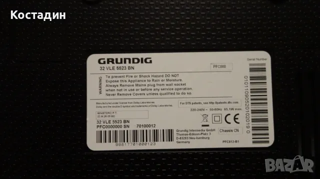 Продавам телевзор GRUNDIG, снимка 8 - Телевизори - 48817522