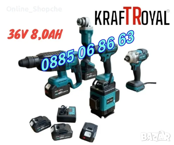 Комплект лазерен нивелир, перфоратор, винтоверт, гайковерт/импакт и ъглошлайф 36V с 3 батерии