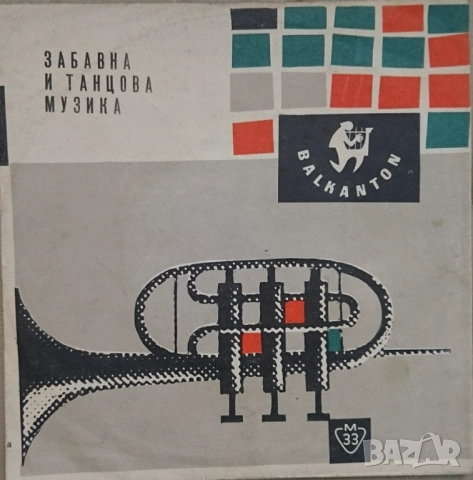 Грамофонни плочи Балкантон 7" сингли цени в обявата, снимка 11 - Грамофонни плочи - 48683053