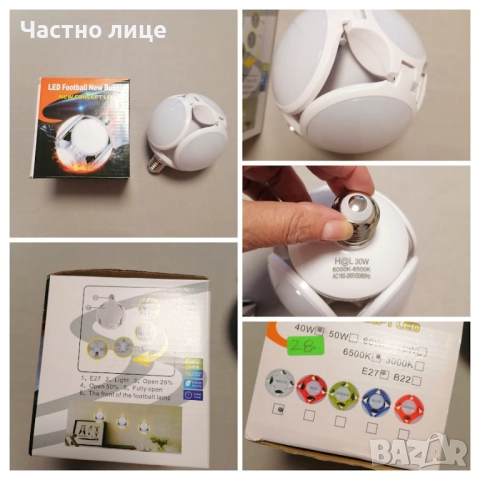 Намалена нова лампа