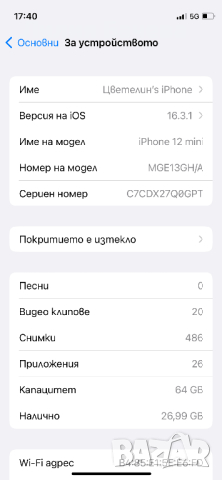 iPhone 12 mini 64 gb, снимка 2 - Apple iPhone - 45004907