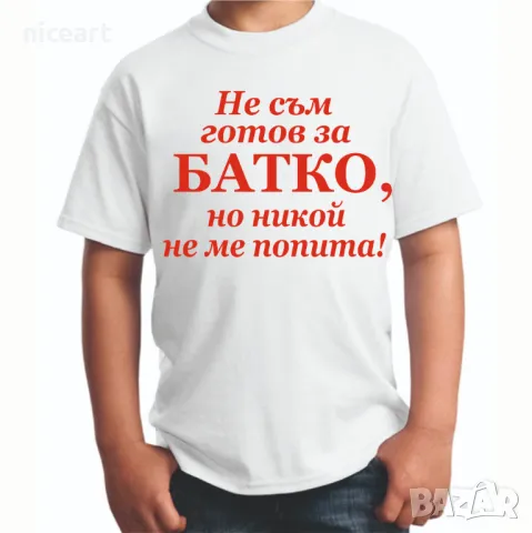 Детска тениска с надпис за рожден ден 18/20 лв, снимка 13 - Детски тениски и потници - 28419953