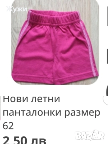 НАМАЛЕНИЕ 10% НА ВСИЧКО В ТАЗИ ОБЯВА!!! ДРЕХИ за момиченца , снимка 18 - Хавлии и халати - 50100163