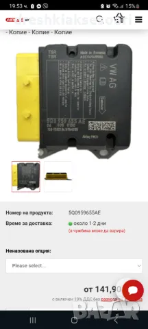 VW GOLF,А3, RS3,S3Модул за Airbag Оригинален,като нов,почти не е ползван. свален от Смарт Smart 453, снимка 1