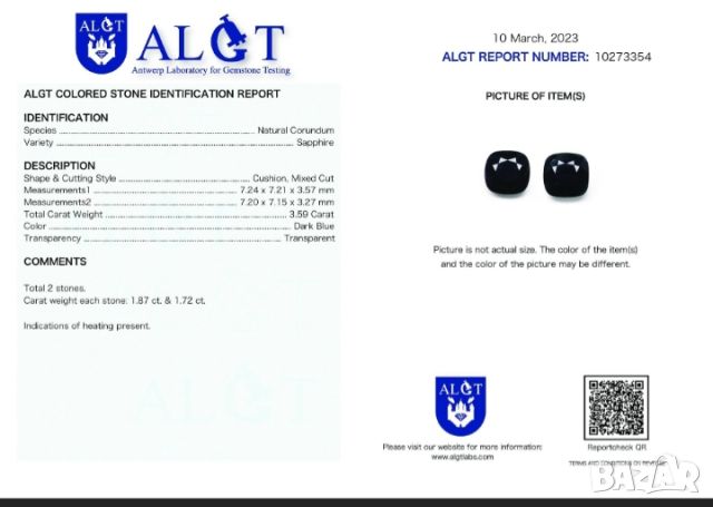 Сини сапфири,3,59 ct. ALGT сертификат , снимка 6 - Други - 45682652