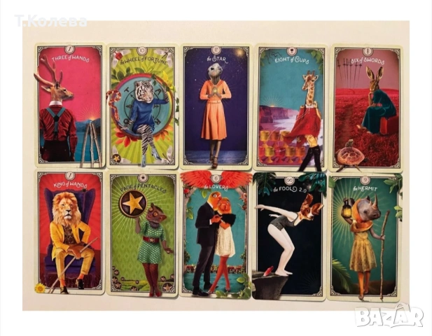 Таро на любопитните същества, снимка 7 - Езотерика - 54270143