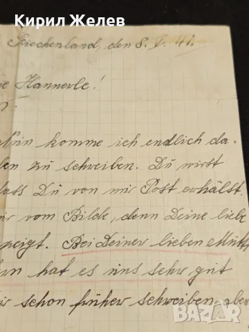 Старо писмо 1941г. от царско време рядко за КОЛЕКЦИЯ 11815, снимка 3 - Други ценни предмети - 48265707