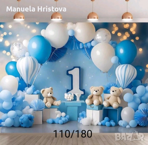 Фон за рожден ден , снимка 5 - Други - 52858819