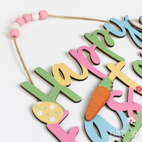 Великденска табела "Happy Easter" 22x15cm_1260349