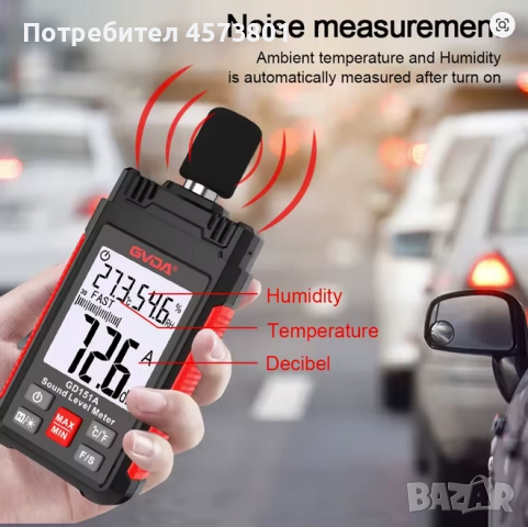 GVDA GD151B за измерване на шум/децибели, снимка 2 - Друга електроника - 51546931