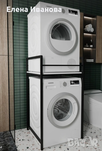 Рафт за пералня и сушилня, имаме и други цветове 