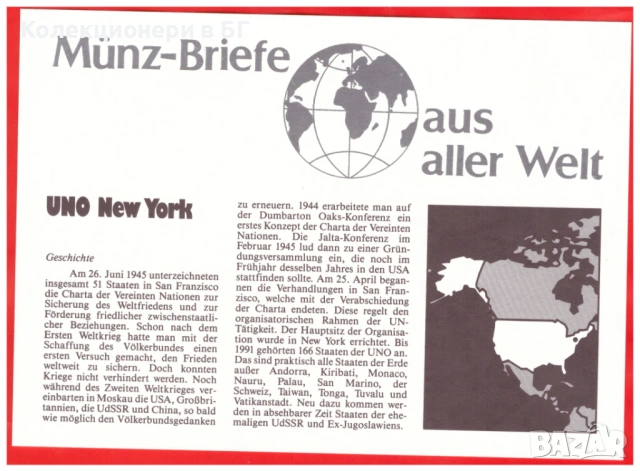 НУМИЗМАТИЧЕН ПЛИК С МОНЕТА (NUMISBRIEF) - ООН, снимка 6 - Нумизматика и бонистика - 53442873