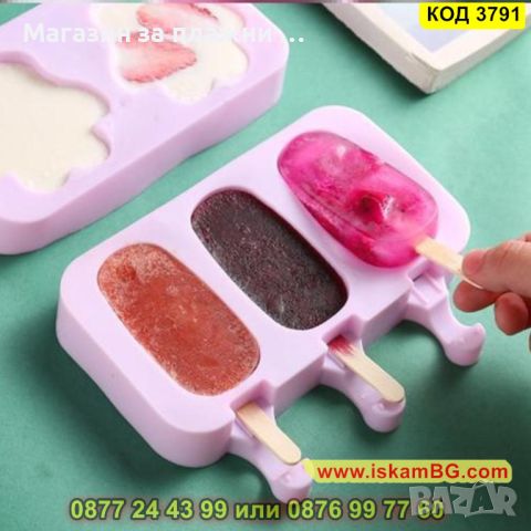 Молд за 3 броя сладоледа на клечка изработен от силикон - КОД 3791, снимка 5 - Форми - 45130810