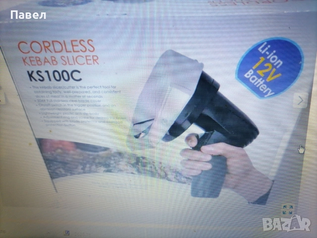 Акумулаторен нож - дюнер обурудване, снимка 3 - Обзавеждане на кухня - 53306356