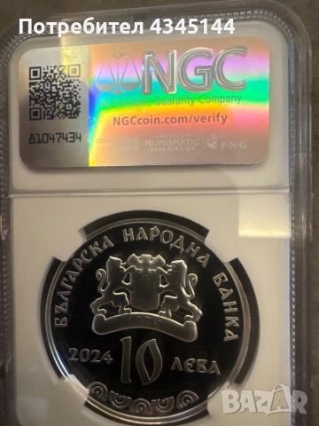 10 лева “Българска гайда “, снимка 2 - Нумизматика и бонистика - 53902810