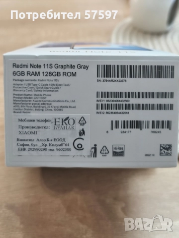 Xiaomi Redmi Note 11 s , снимка 4 - Xiaomi - 52226901