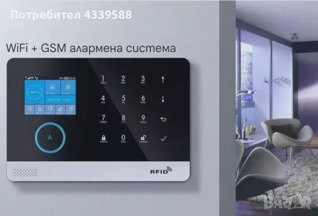 Wifi/GSM Смарт Професионална алармена система, снимка 3 - Други - 49160216