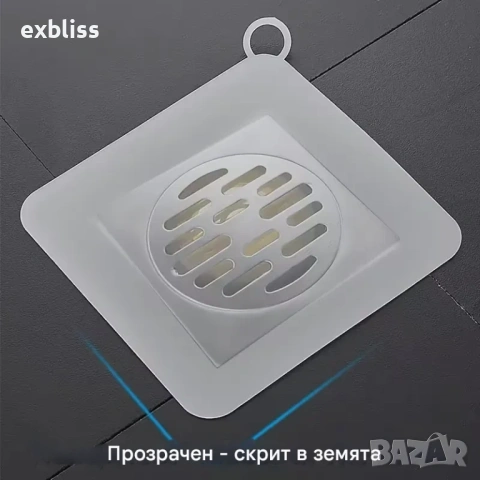 Силиконов уплътнител за канал против неприятни миризми 12 х 12см, снимка 10 - Други - 53397525