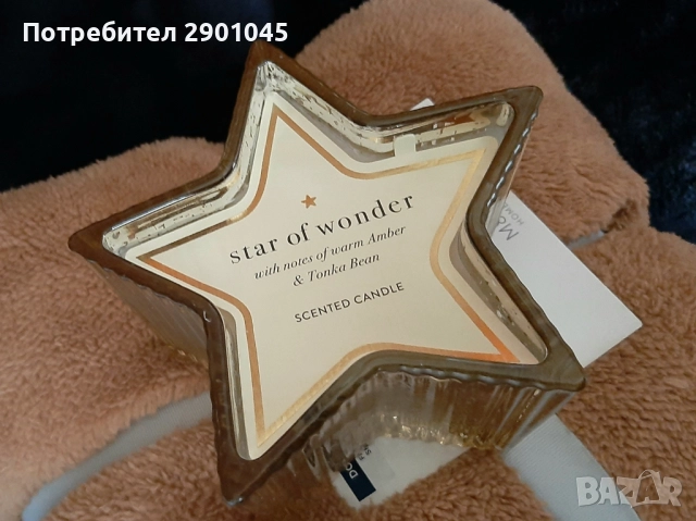 АРОМАТНА СВЕЩ ЗВЕЗДА