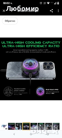 Black Shark Magnetic Cooling за мобилен телефон 4Pro, преносим RGB охлаждащ вентилатор

2бр, снимка 7 - Калъфи, кейсове - 50687655