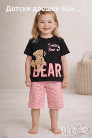 Детски Комплект Мече