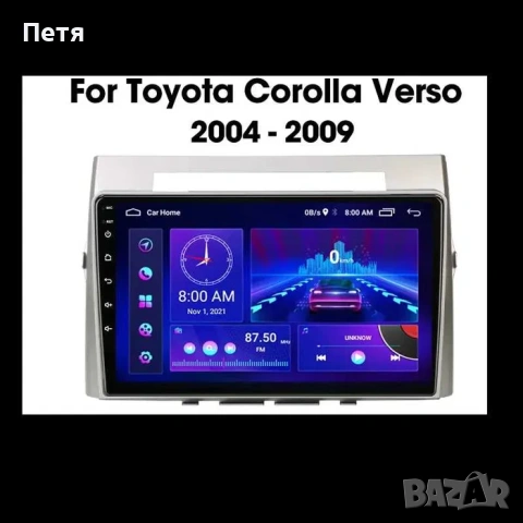 Mултимедия Андроид Навигация Toyota Corolla Verso 2004:2009 9инча 4ГБ, снимка 5 - Аксесоари и консумативи - 53762089