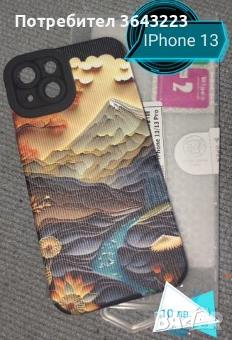 Силиконов гръб и стъклен протектор в комплект за Samsung, IPhone, Huawei