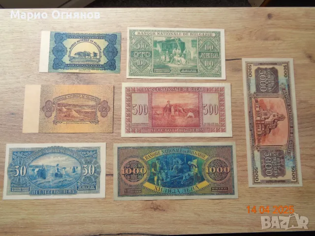 лот България 1925г  пълен  набор  банкноти , снимка 3 - Нумизматика и бонистика - 26592069