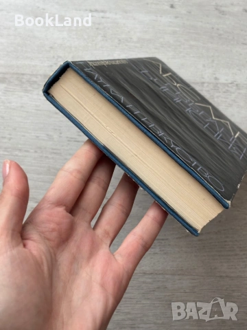 Пиер Абелар | Избрани съчинения| Философско наследство , снимка 5 - Други - 53689391