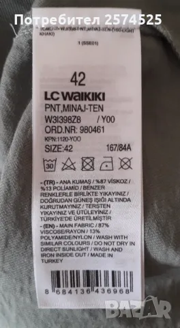 LC Waikiki панталон 42 , снимка 8 - Панталони - 46868261