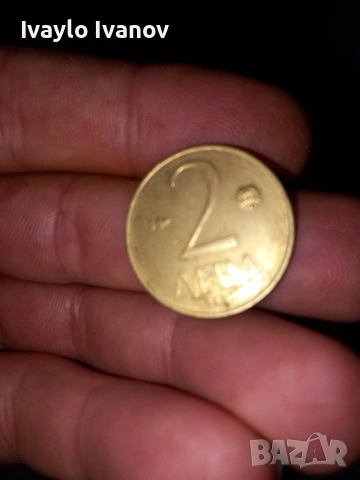 монета 2 лева, снимка 2 - Антикварни и старинни предмети - 53520755