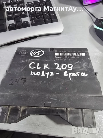 Модул Врата A 209 820 03 26 Mercedes CLk C 209 / 2098200326
