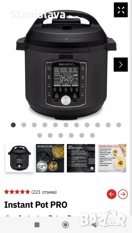 Мултикукър INSTANT POT PRO, 5,7l