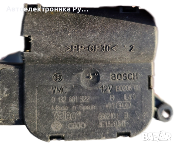 моторче клапа, 8E1820511F, 0132801322, Audi A4 S4 B6 